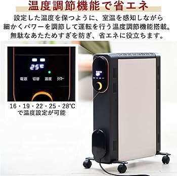 Amazon | [山善] オイルレスヒーター 1200W 最大8畳 出力3段階切替