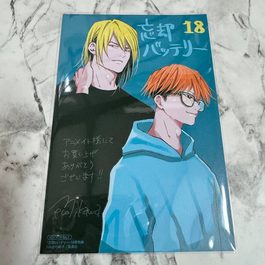 Amazon.co.jp: 忘却バッテリー 18巻 アニメイト 特典 千早 藤堂 : おもちゃ