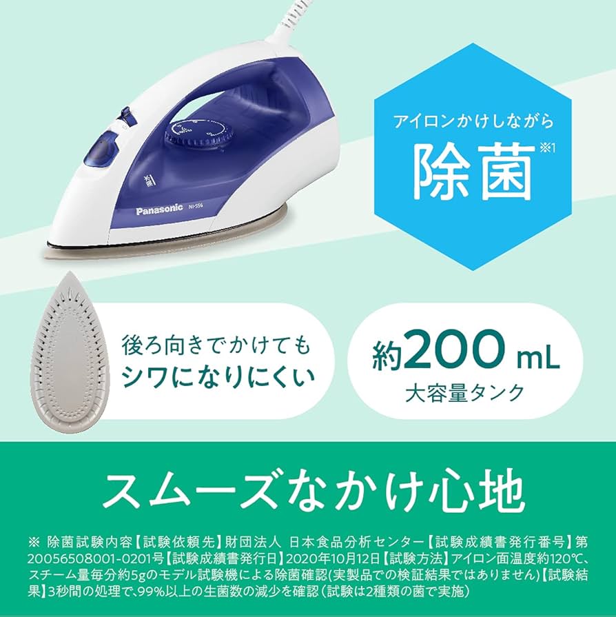 Amazon | パナソニック コード付きスチームアイロン ブルー NI-S56-A