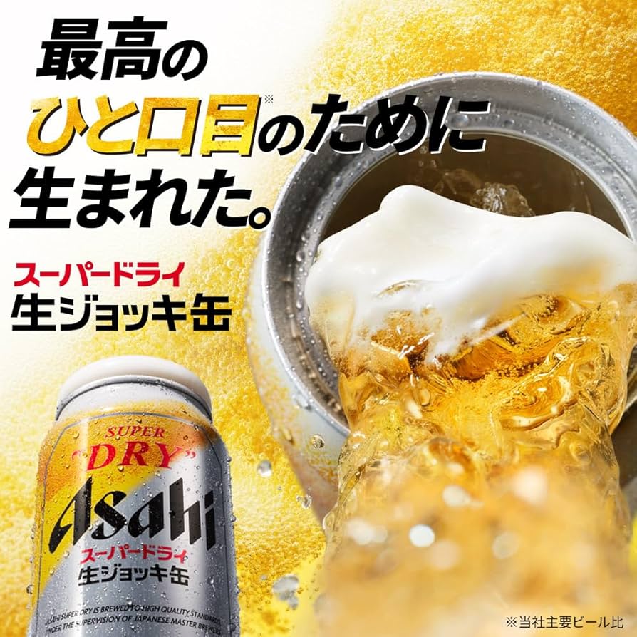 Amazon.co.jp: 生ジョッキ缶 スーパードライ アサヒ ビール340ml24本