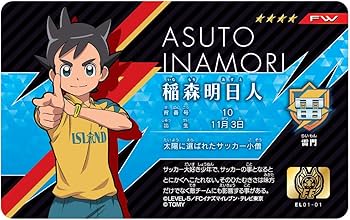 Amazon.co.jp: イナズマイレブン イレブンライセンス Vol.1 BOX : Hobbies