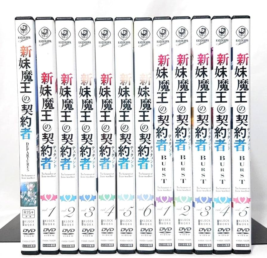Amazon.co.jp: 新妹魔王の契約者1期+2期+劇場版DVD 全12巻 セット