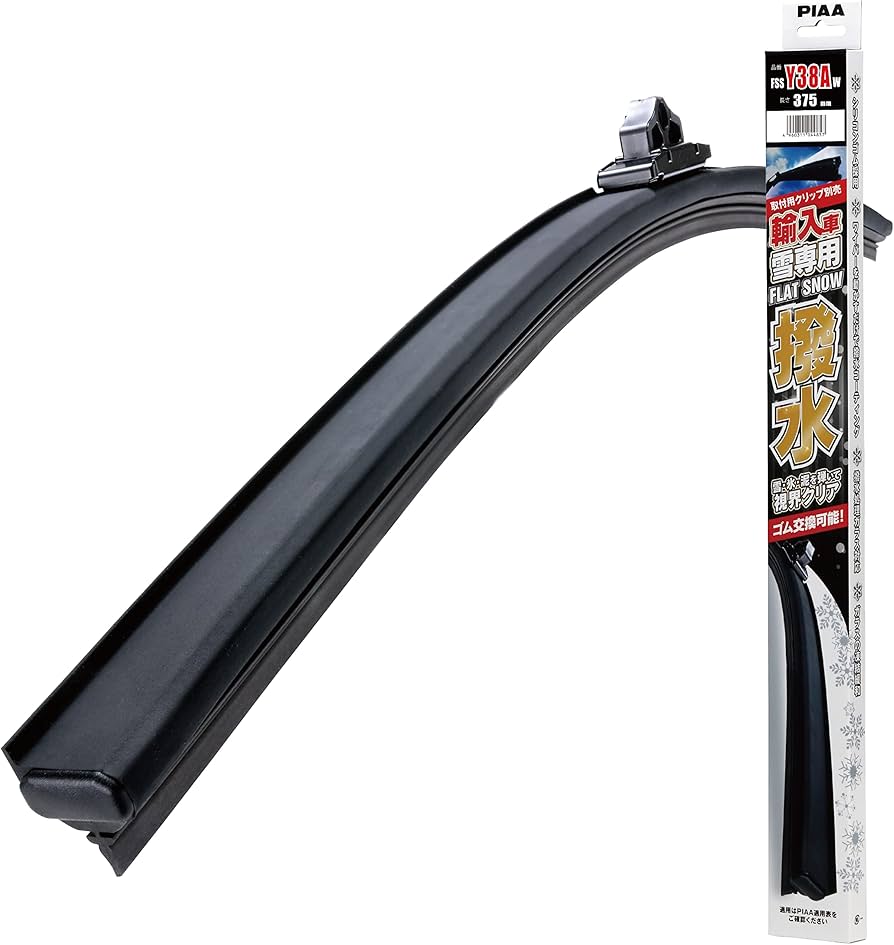 Amazon | PIAA(ピア) ワイパーブレード 雪用 375mm 特殊シリコンゴム