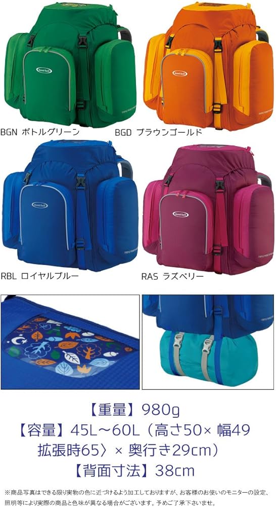 Amazon.co.jp: (モンベル)mont-bell #1123949 キッズ リュック 45L