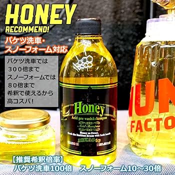 Amazon.co.jp: POML ぬぬふぁくとりー Honey コーティング施工車OK