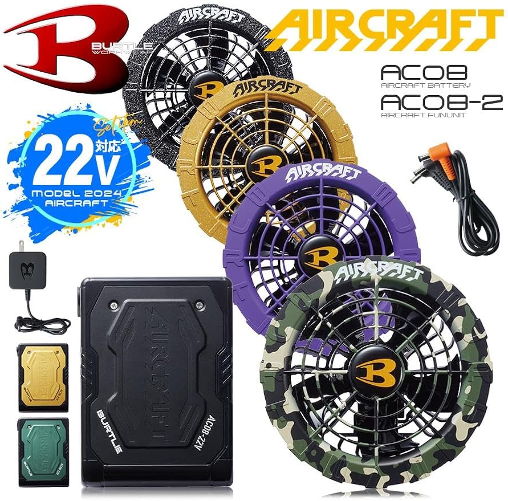 Amazon.co.jp: [バートル] カラーファン+22Vバッテリーセット AC08+