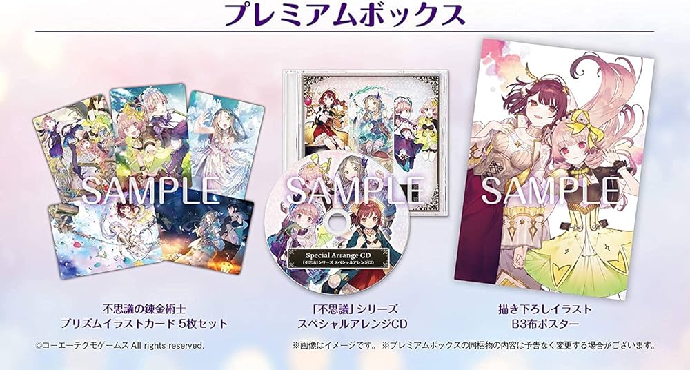 Amazon.co.jp: アトリエ ～不思議の錬金術士 トリロジー～ DX