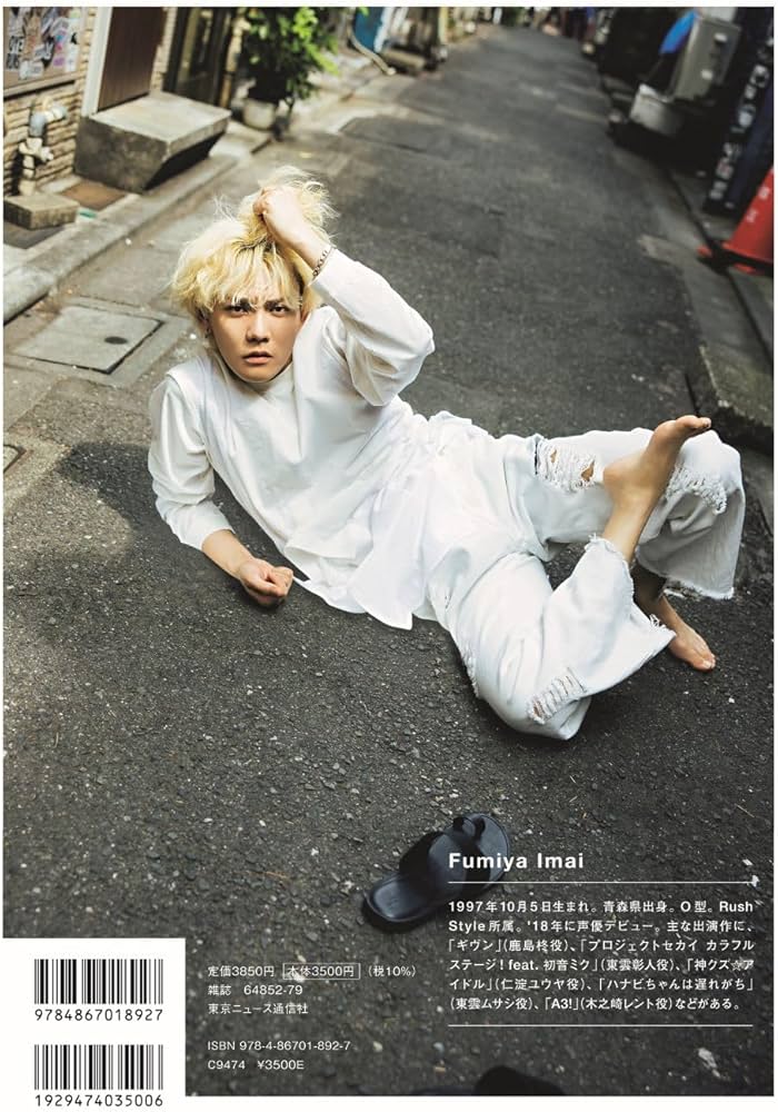 今井文也写真集concept？ (TOKYO NEWS MOOK) | 東京ニュース通信社 |本