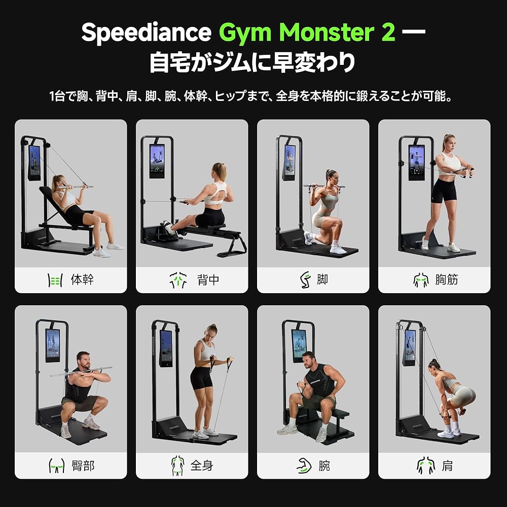 Amazon | Speediance ホームジム Gym Monster 2 All-in-One