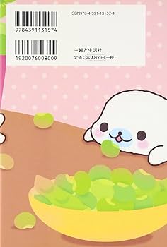 Amazon.co.jp: ワタシとまめゴマ日記 : ヨネムラ マユミ: 本