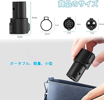 Amazon.co.jp: Qkcabo J1772→テスラ変換アダプター 電気自動車EV充電