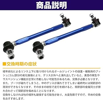 Amazon | 【左右セット】調整式 スタビライザーリンク 汎用タイプ M12