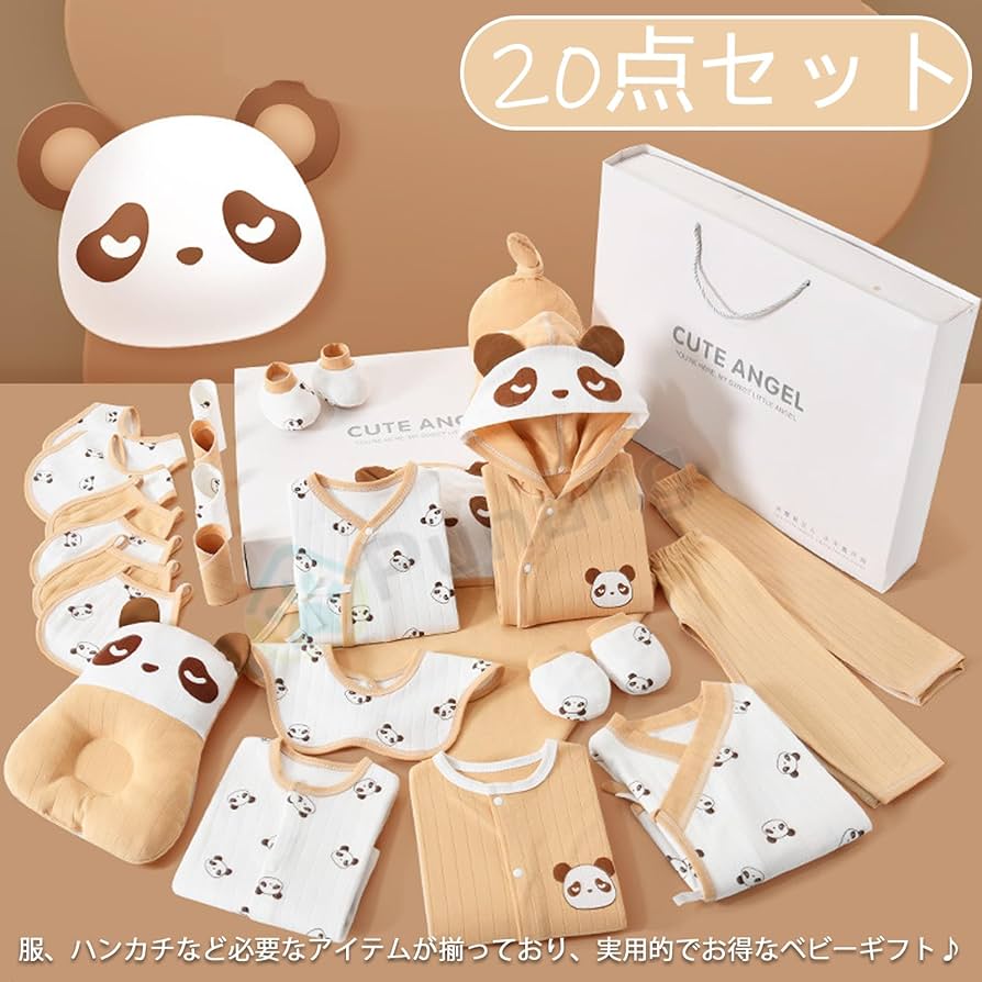 Amazon | [Puhang] ベビー服 新生児服 ベビーギフトセット 出産祝い