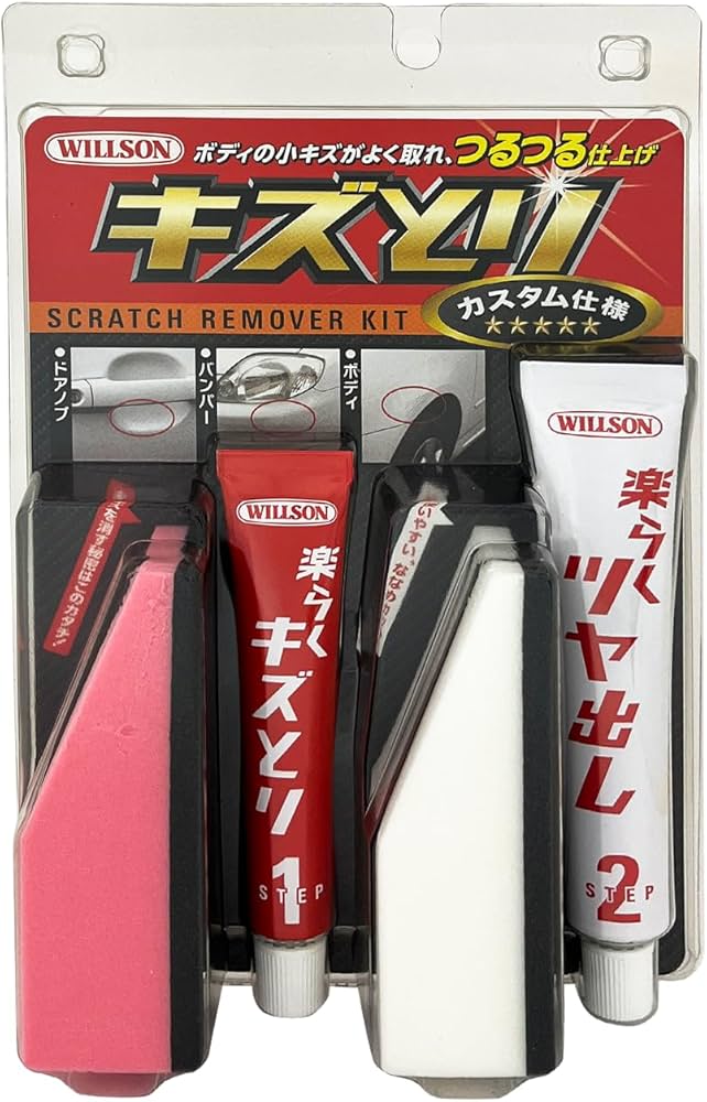 Amazon | WILLSON [ ウイルソン ] キズとり [ 品番 ] 02081 | ワックス