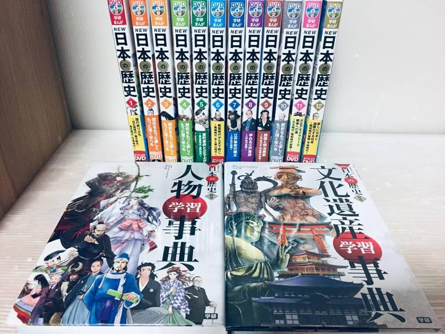 Amazon | DVD付き 学研まんが NEW日本の歴史 全12巻+別巻「人物学習