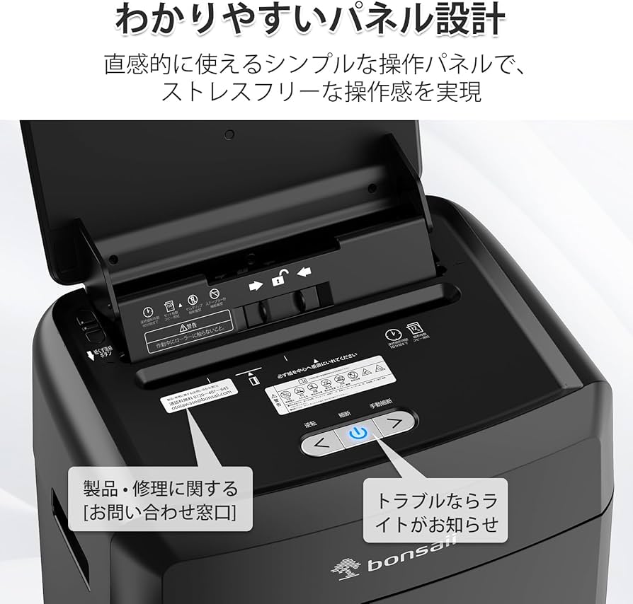 Amazon.co.jp: bonsaii オートフィード シュレッダー 150枚自動連続細