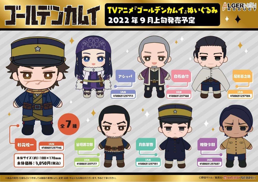 Amazon.co.jp: アニメ ゴールデン カムイ アシリパ ぬいぐるみ : おもちゃ