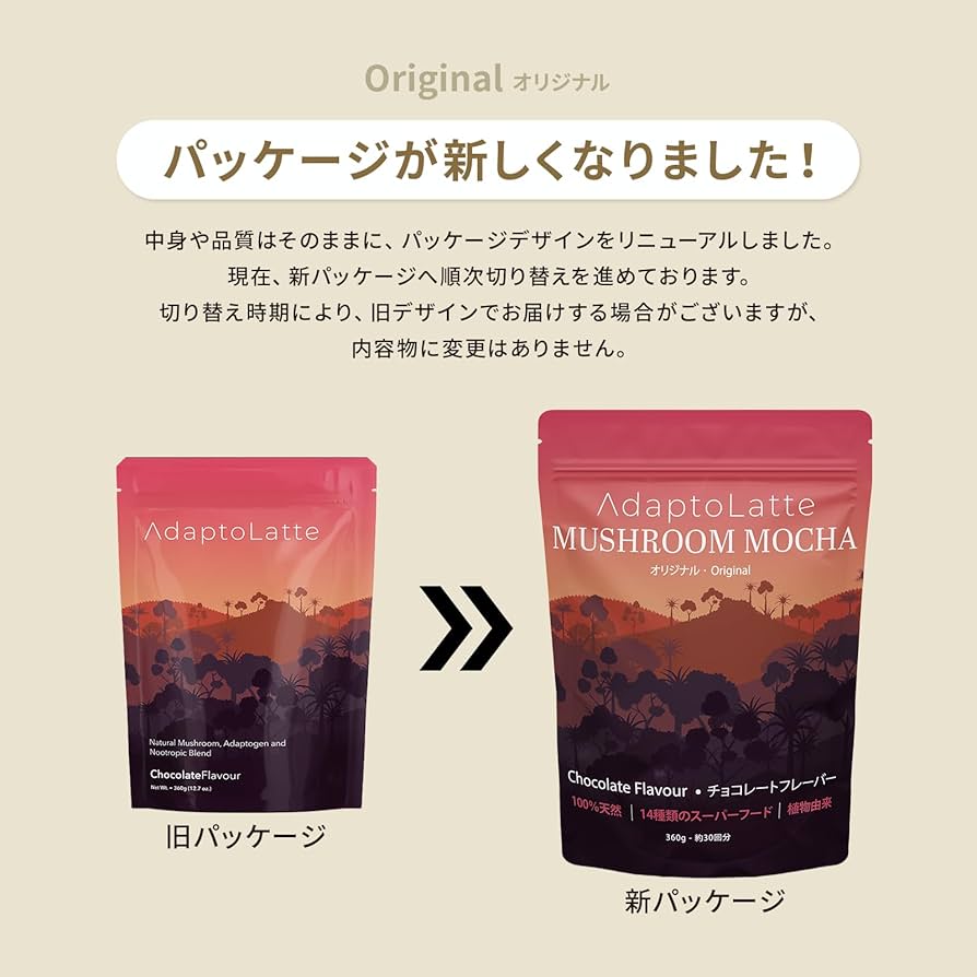 Amazon.co.jp: 【公式】AdaptoLatte アダプトラテ 2種セット