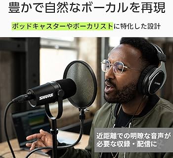 Amazon.co.jp: SHURE シュア MV7X ポッドキャストマイクロホン MV7X-J