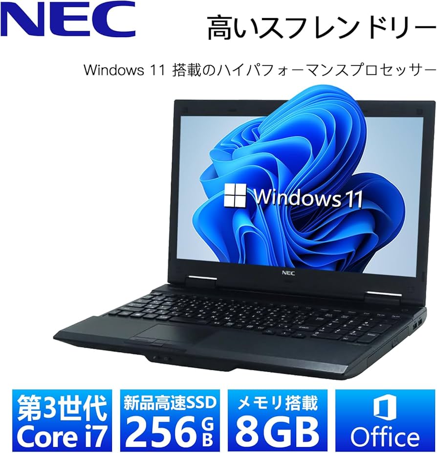 NEC 最新Windows11 高性能Core i3 爆速SSD ノートパソコン i3 高性能