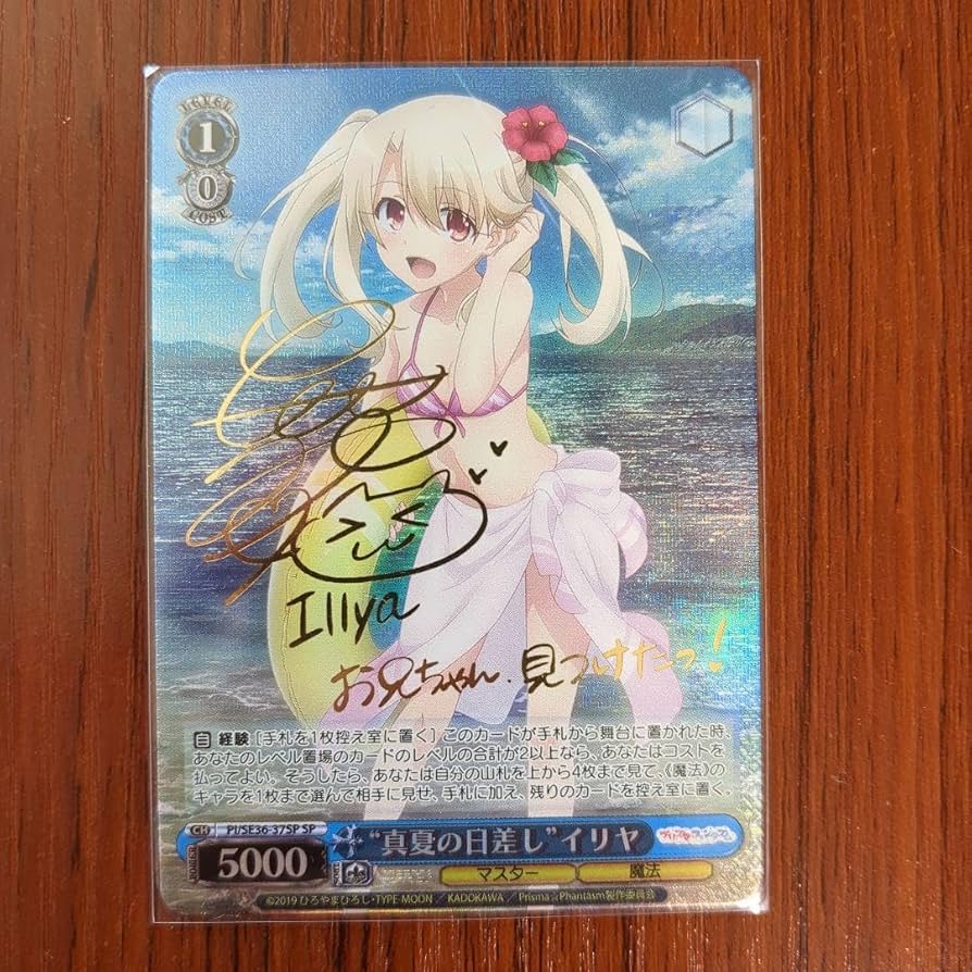 真夏の日差し イリヤ SP 箔押しサイン入り 真夏の日差し イリヤ SP