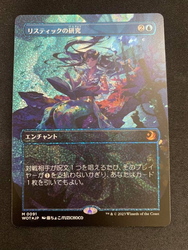 MTG リスティックの研究/Rhystic Study 英語 2枚 リスティックの研究