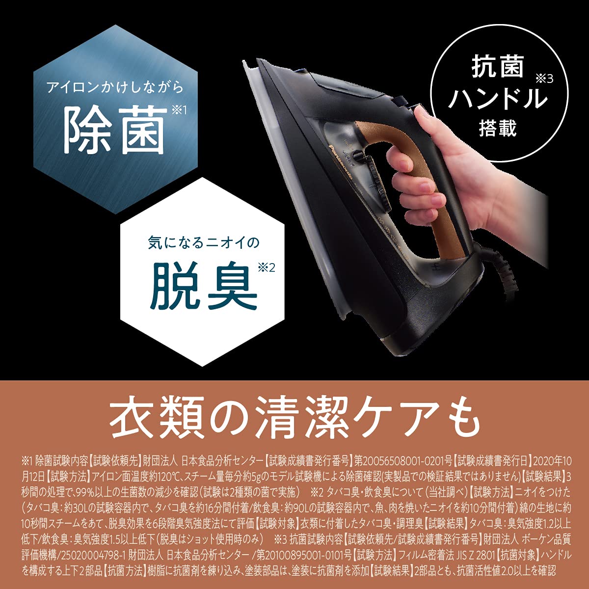 Amazon | パナソニック コード付きスチームアイロン ゴールド調 NI