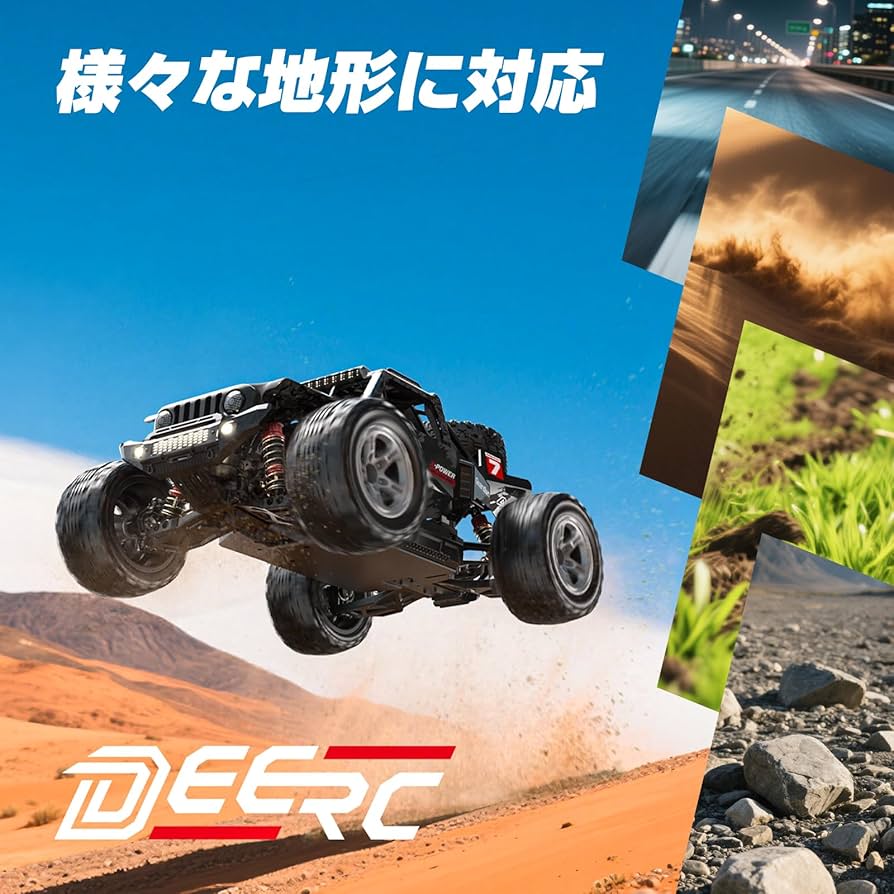 Amazon.co.jp: DEERC ラジコン オフロード ラジコンカー 大人向け 高速