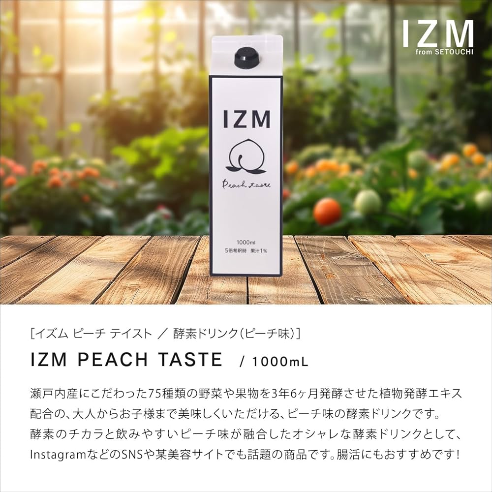 Amazon | 酵素ドリンク IZM PEACH TASTE イズム ピーチテイスト 1000ml