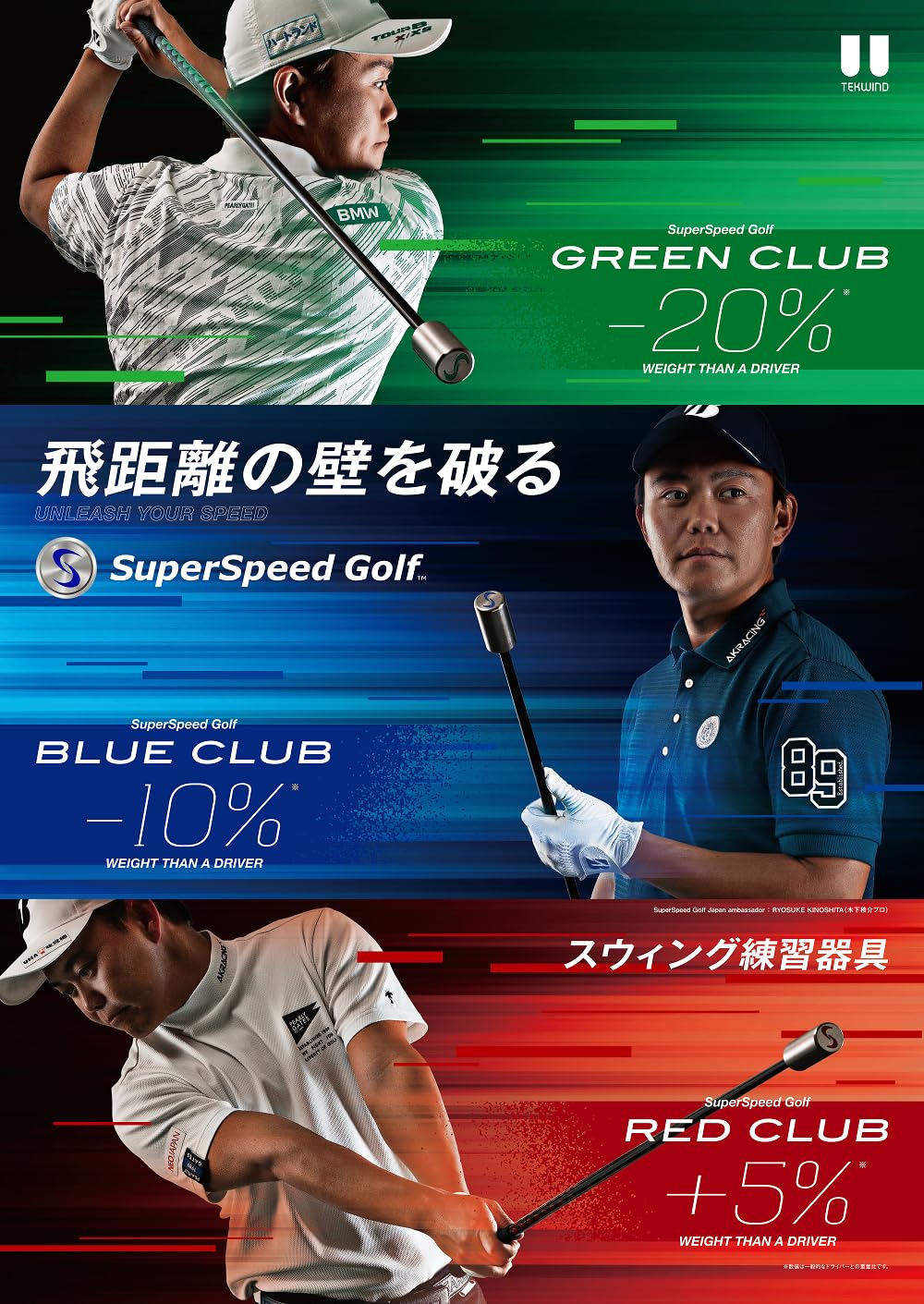 Amazon | SuperSpeed Golf スーパースピードゴルフ 日本正規流通品