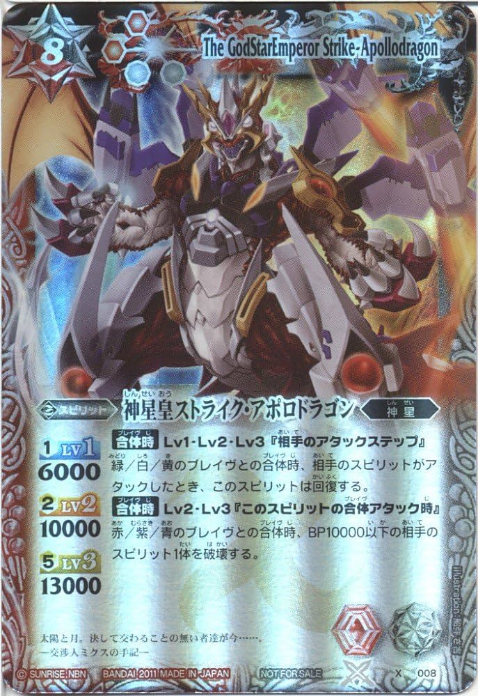 Amazon.co.jp: 【バトルスピリッツ】 第12弾 星座編 月の咆哮