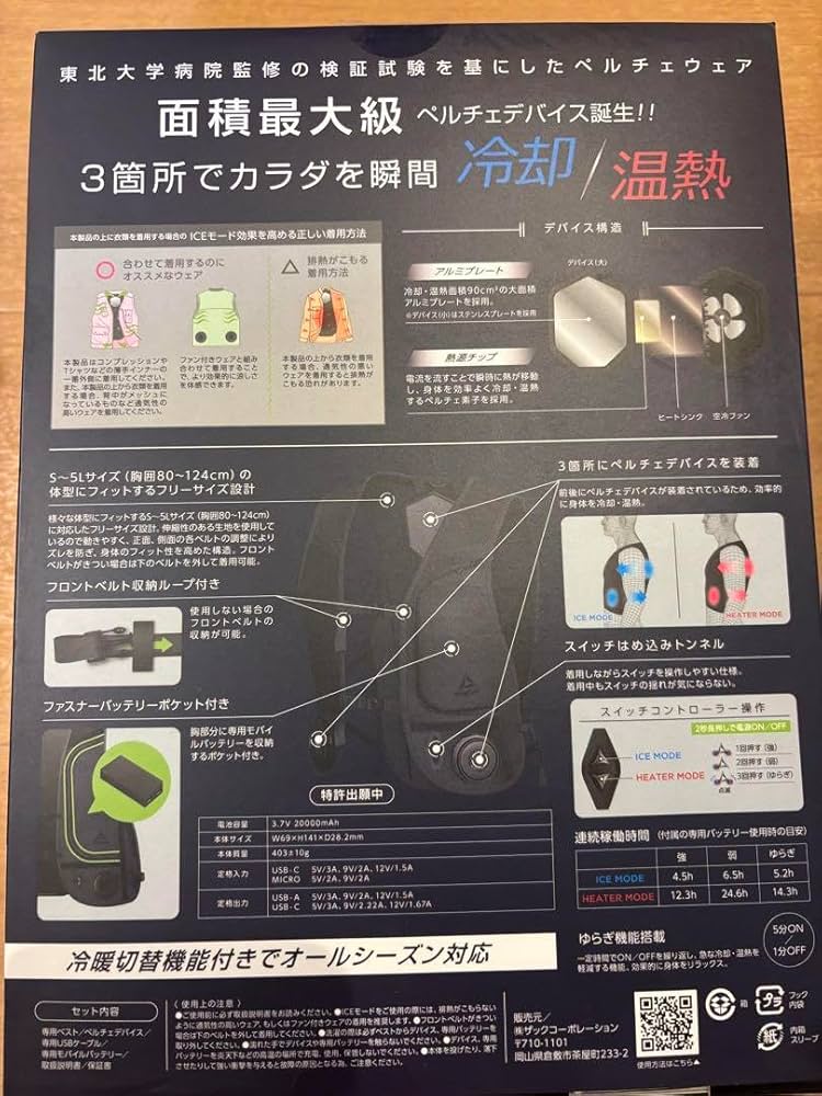Amazon.co.jp: ワークマン 冷暖房服 WindCore PRO モデル ペルチェ