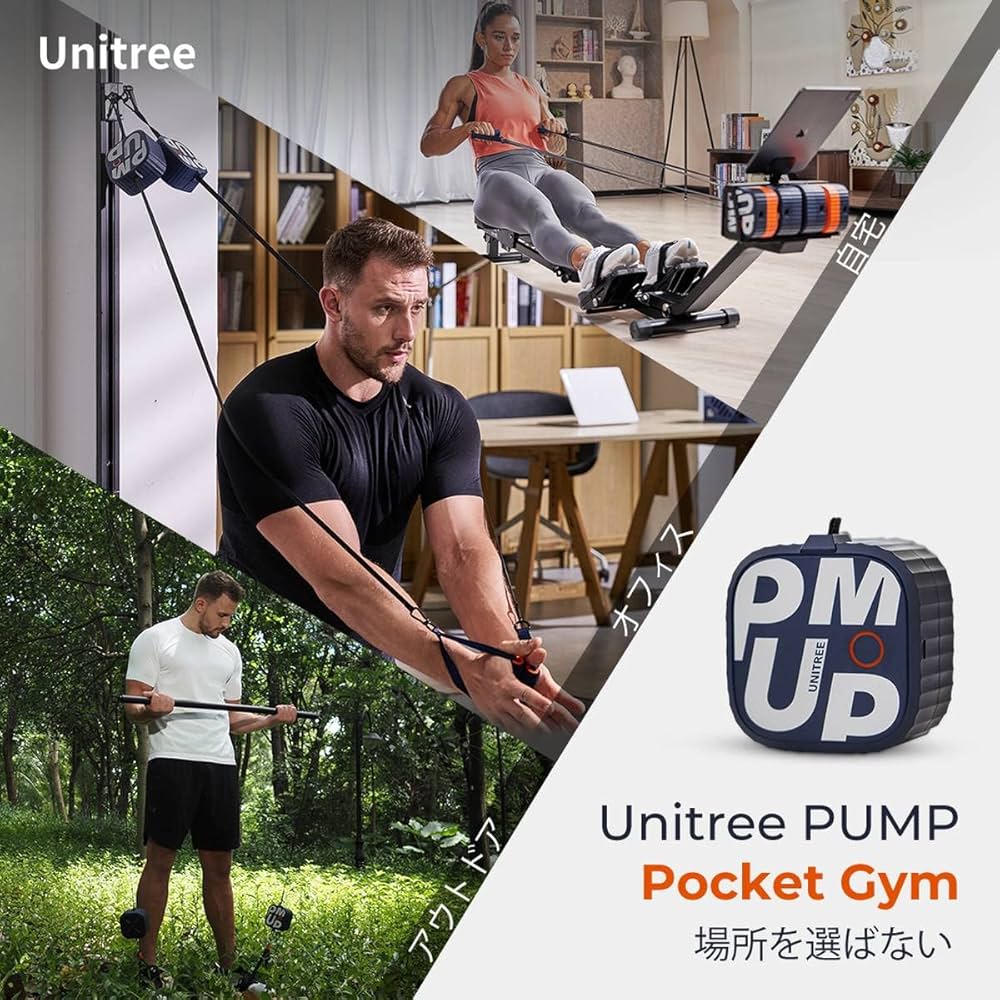 Amazon.co.jp: Unitree (ユニツリー) PUMP Pro パンプ プロ 2個セット