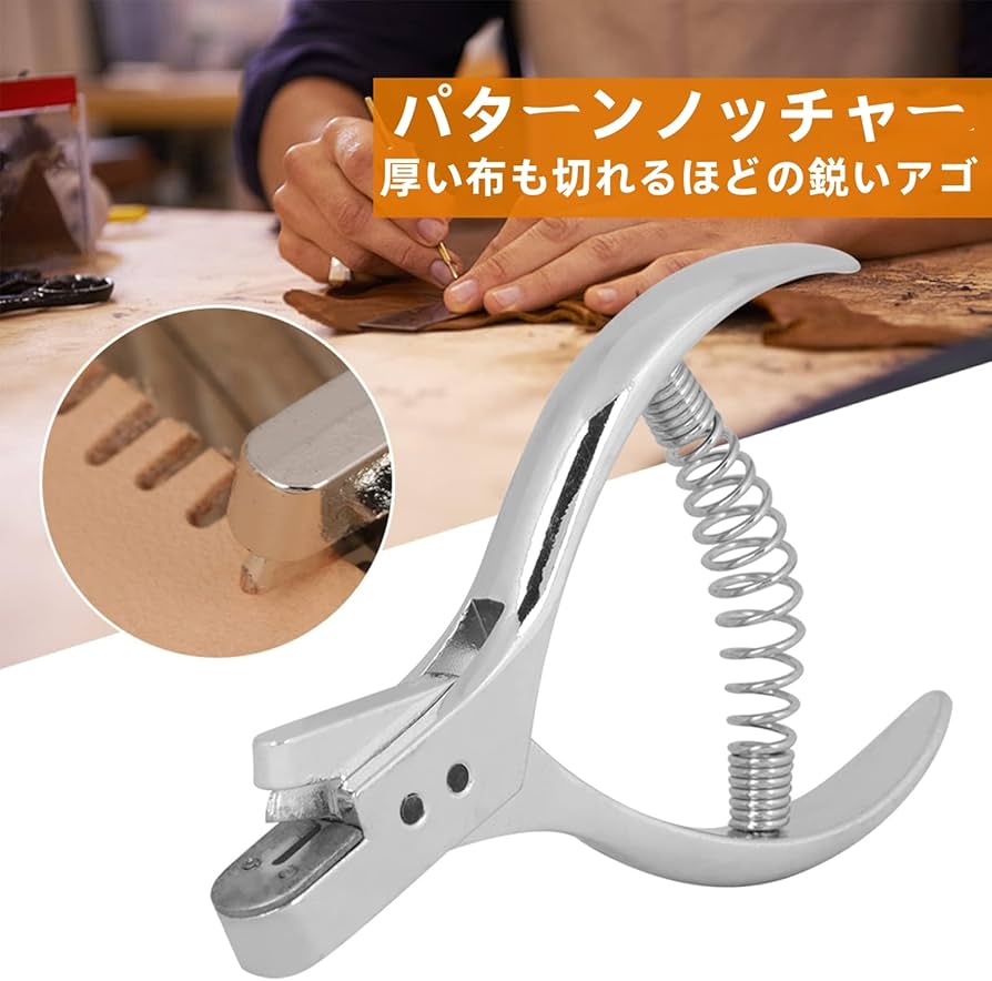 Amazon.co.jp: 改札鋏 パターンノッチャー 穴あけパンチ 切符切り 切符