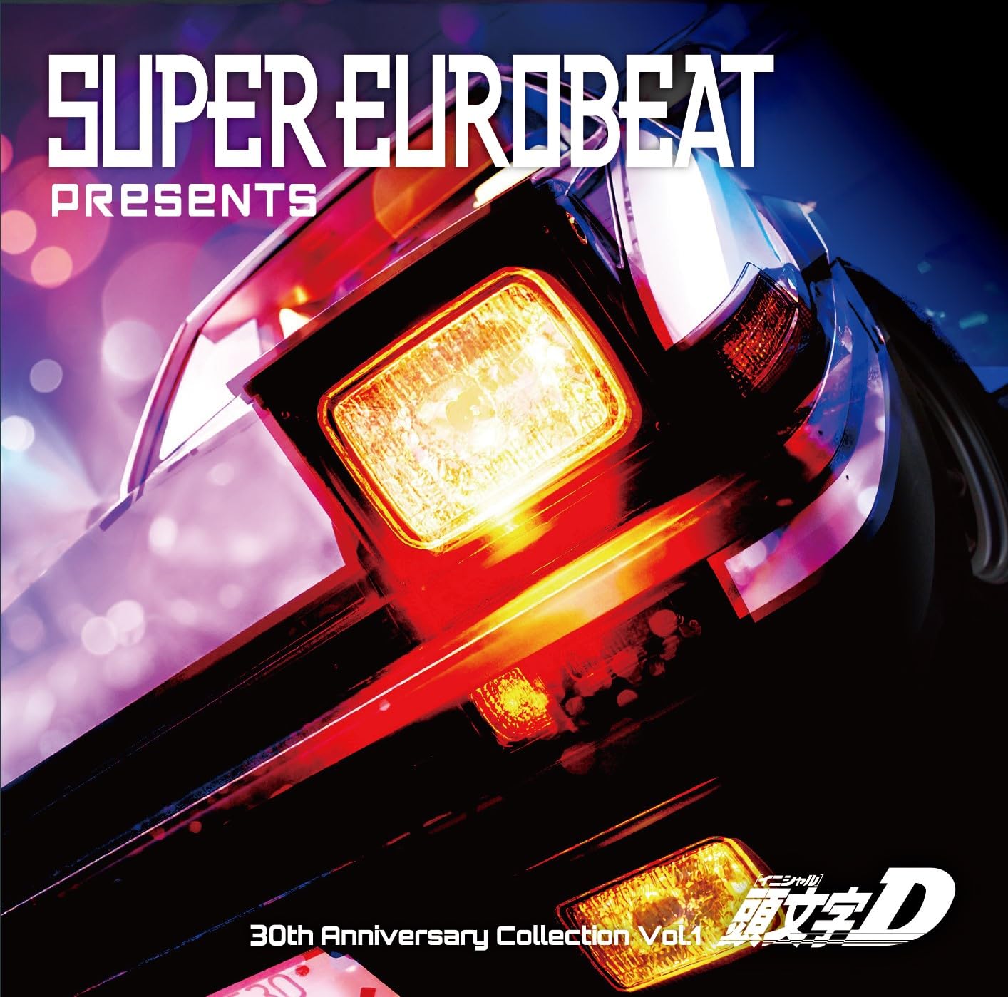 Amazon | SUPER EUROBEAT presents 頭文字D 30th Anniversary