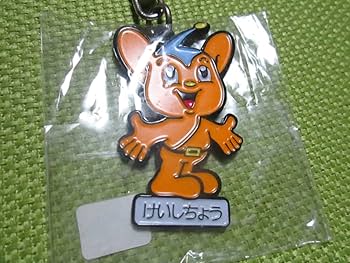 Amazon.co.jp: レア ピーポくん ピーポ君 キーホルダー マスコット
