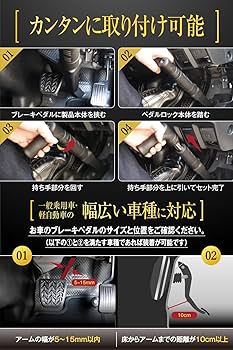 Amazon.co.jp: LESTA ペダルロック 盗難防止 車 ハンドルロック併用可
