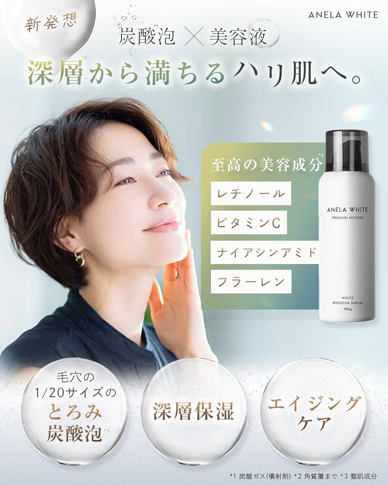 Amazon.co.jp: アネラホワイト 美容液 レチノール ビタミンc