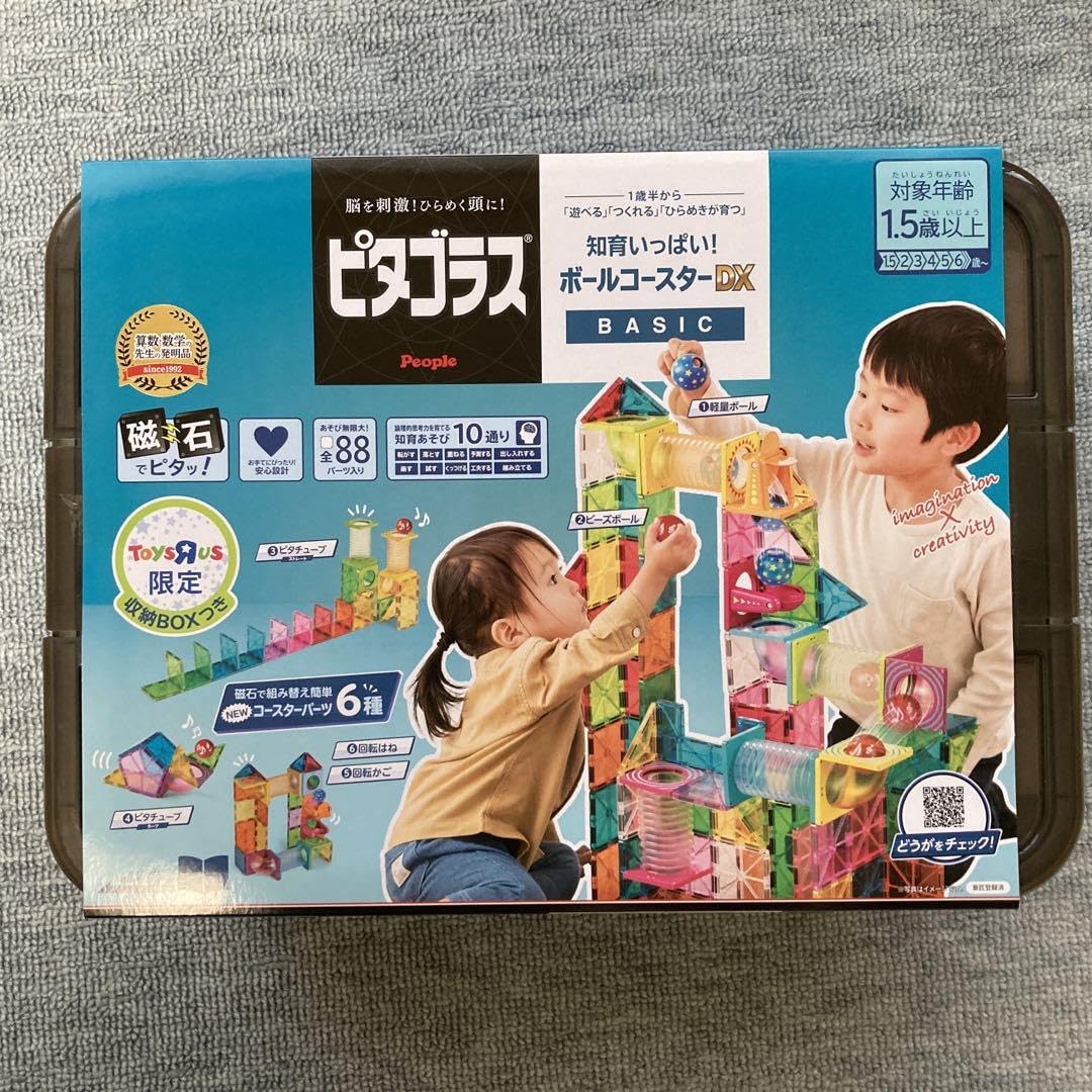 Amazon.co.jp: トイザらス限定収納BOXピタゴラス知育いっぱいボール