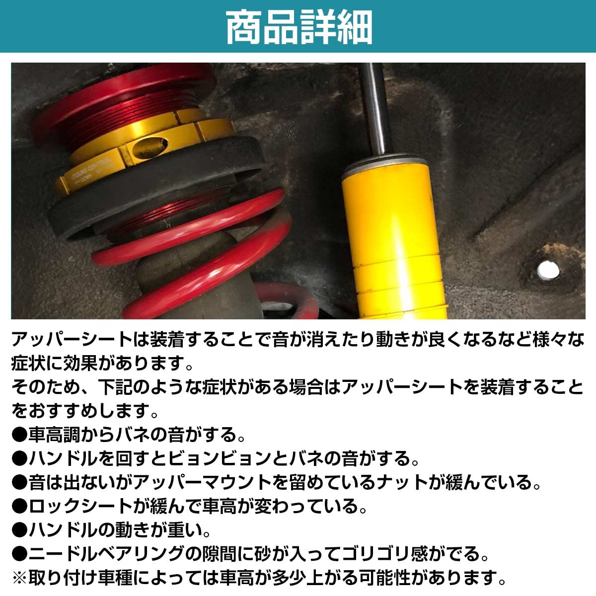 Amazon | 『2個セット』汎用 車高調 アルミアッパーシート