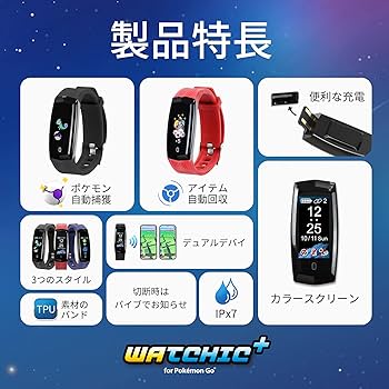 Amazon.co.jp: Brook ポケモンGO用 ポケットオートキャッチ Watchic