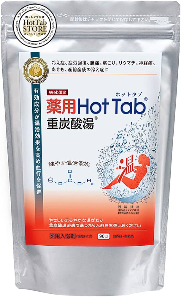 Amazon | ホットタブ 薬用 HOT TAB ウェルネス 重炭酸湯 中性 重炭酸