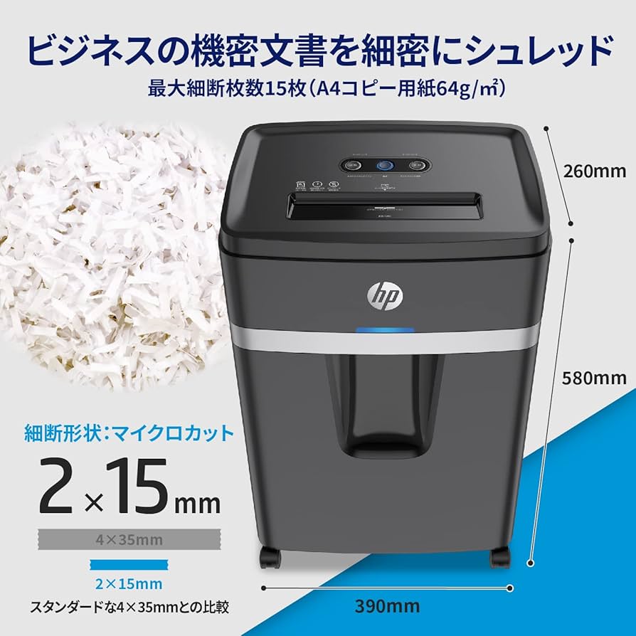 HP 電動シュレッダー 業務用 B2012MC 静音55dB 「5591」 Amazon | HP