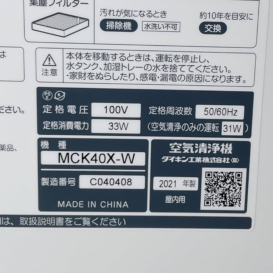 Amazon | ダイキン 空気清浄機【加湿機能付】（空清19畳まで/加湿
