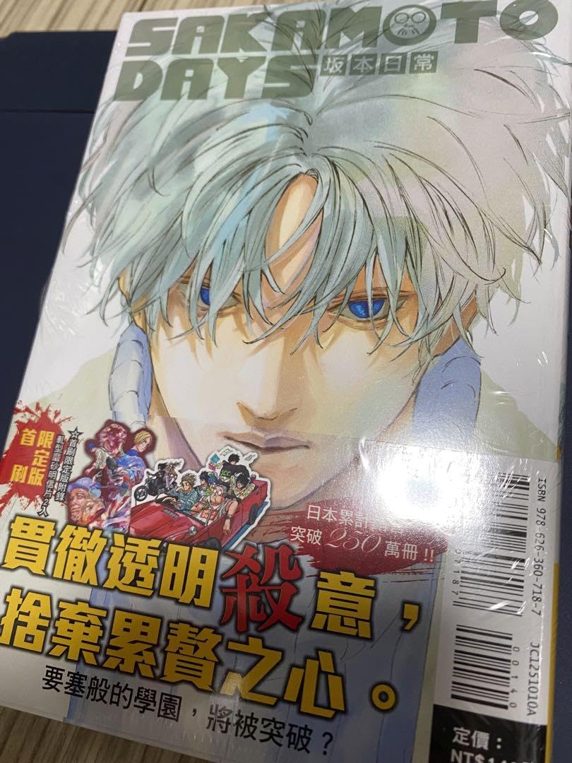 Amazon | サカモトデイズ Sakamoto days 台湾 限定 特典 ポストカード