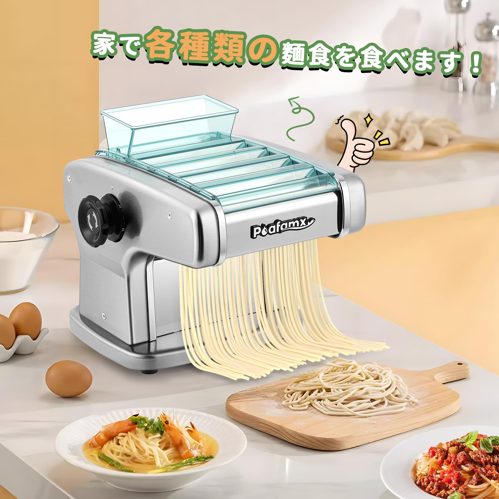 Amazon | Poafamx 電動パスタマシン 製麺機 自動パスタメーカー 2mm