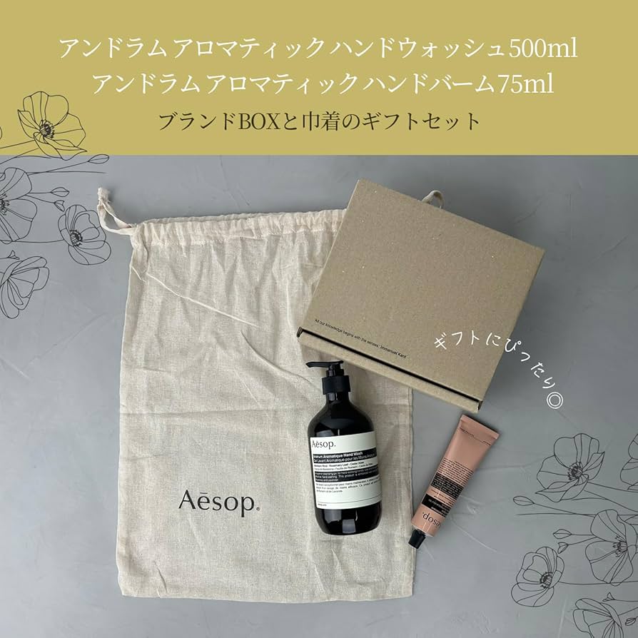 Amazon.co.jp: [ギフトボックス付き] Aesop イソップ ギフトセット