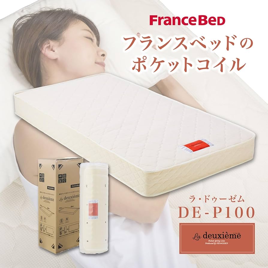 Amazon.co.jp: 【フランスベッド正規品】 マットレス ホワイト