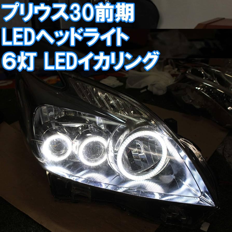 Amazon.co.jp: ☆プリウス30前期 LEDヘッドライト用 6灯 SMD LED