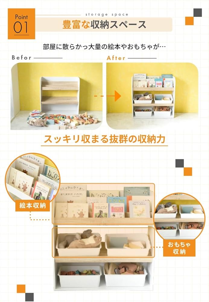 Amazon.co.jp: ツミイジャパン 絵本棚 おもちゃ収納 長く使える 大容量